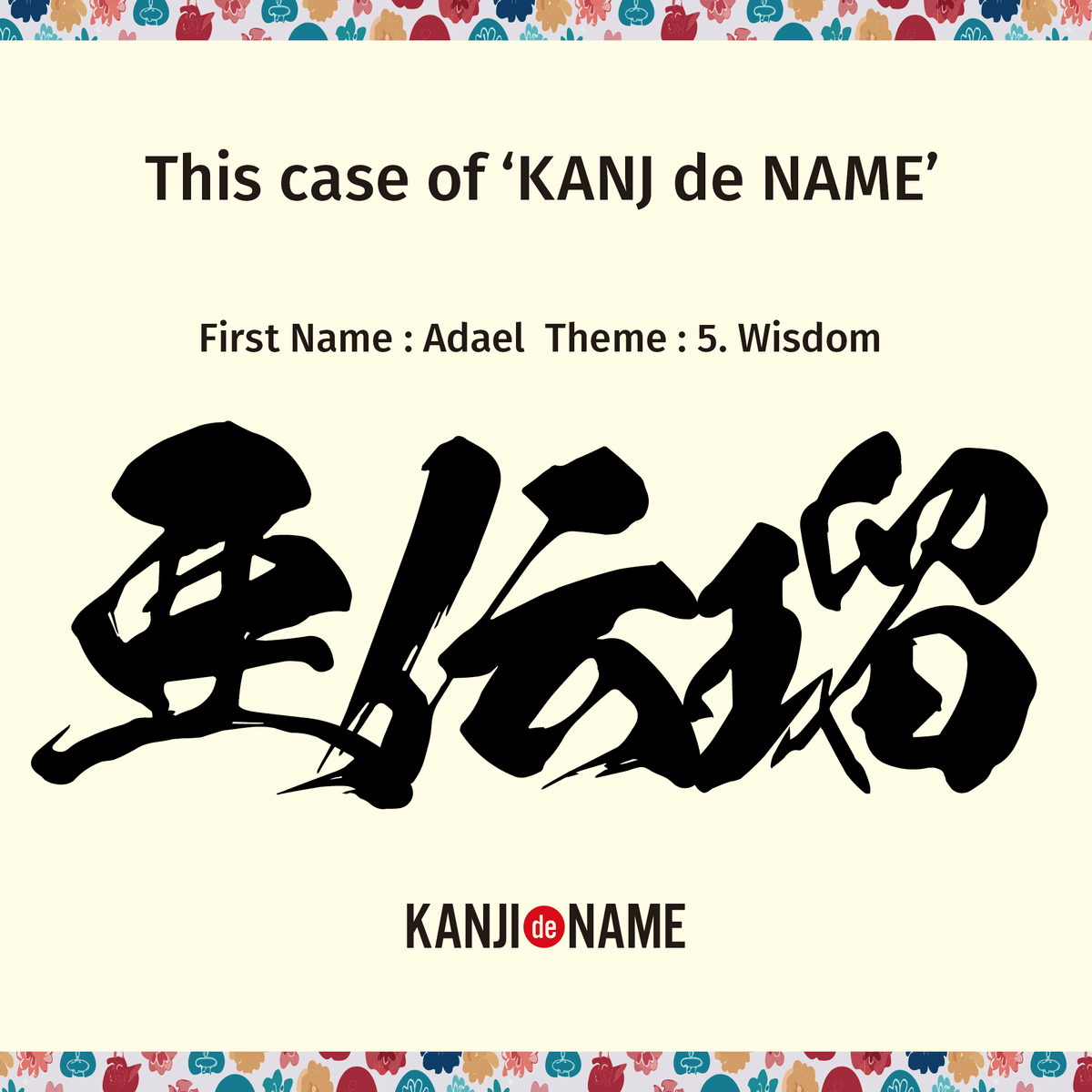 Adael — “KANJI de NAME”: Ā-de-i-ru (亜伝瑠) — A noble one who conveys precious wisdom