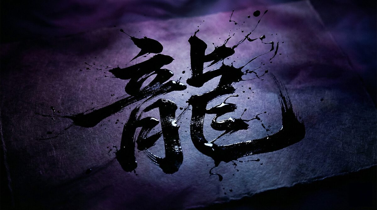 Halloween Special: Mysterious and Cool Kanji for Your Spirit